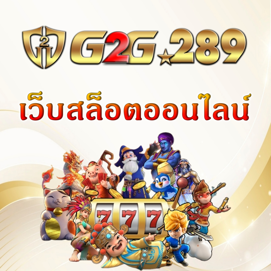 เว็บสล็อตออนไลน์